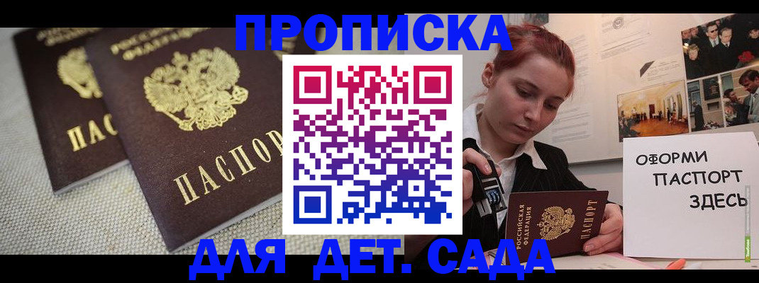 временная регистрация в Копейске