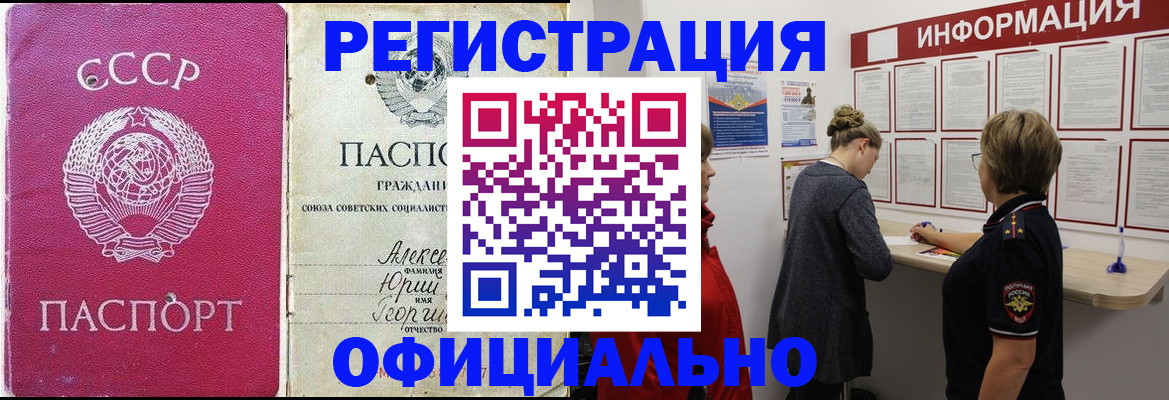 временная регистрация в Копейске