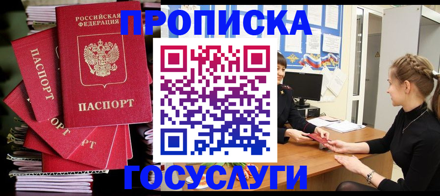 временная регистрация гарантия в Копейске