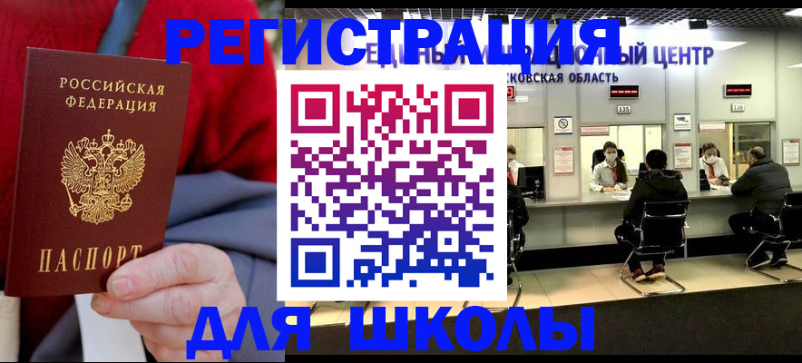 регистрация в Копейске