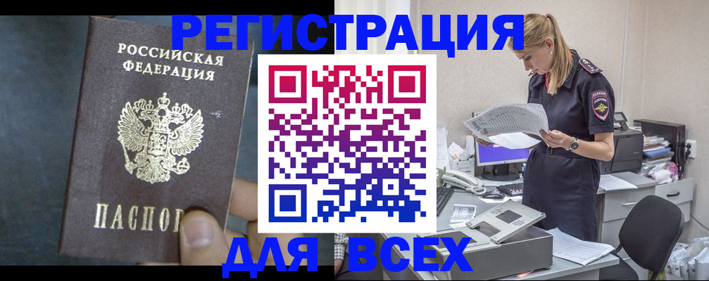 регистрация в Копейске