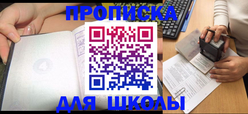 временная регистрация адрес в Копейске