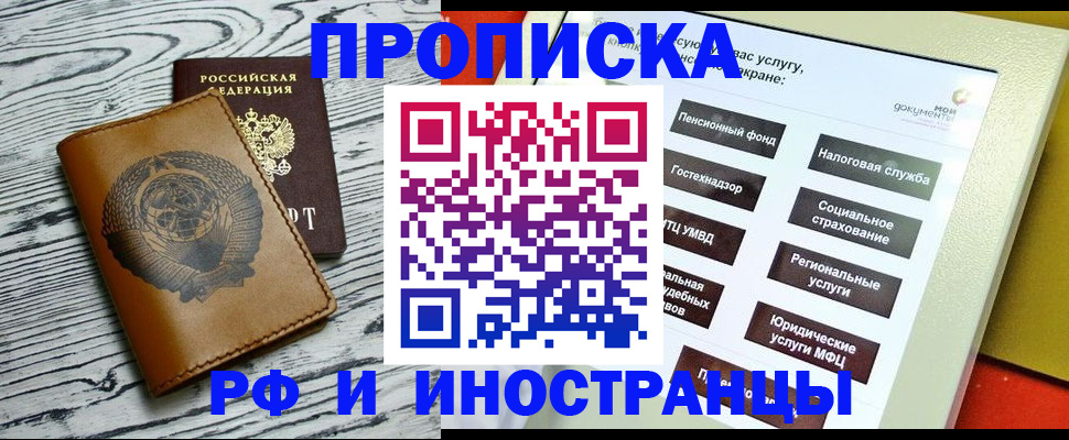 временная регистрация гарантия в Копейске
