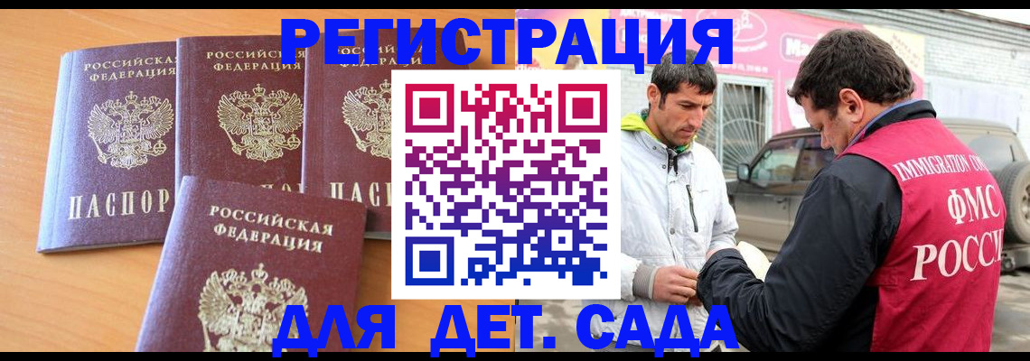 прописка для кредита в Копейске